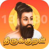 Thirukkural with Meanings Apk