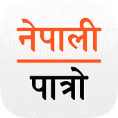 Nepali Patro : Nepali Calendar Apk