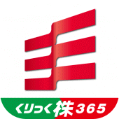 岡三オンライン株365 ‐ 取引所CFD（くりっく株365） Apk