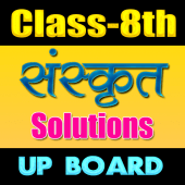 8th class sanskrit solution upboard Apk