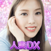 人妻DX 中高年熟女が集うマッチングアプリ Apk