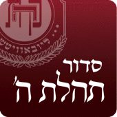 Siddur Chabad – Classic Apk