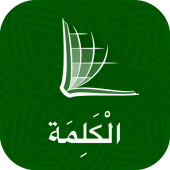 The Word الكلمة - Arabic Bible Apk