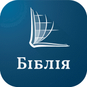 Ukrainian Bible Apk