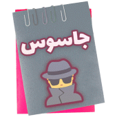 بازی | جاسوس Apk