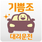 대구 기쁨조대리운전 Apk