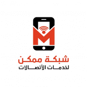 شبكة ممكن لخدمات الاتصالات Apk