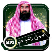 نبيل العوضي - محاضرات مؤثرة بدون نت Apk