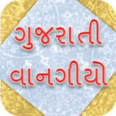 Gujarati Recipes Apk