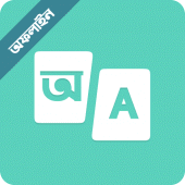 Ridmik Dictionary + Spoken Eng Apk