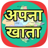 Rajasthan Online Land Records - अपना खाता Apk