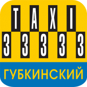 Губкинский Такси 33333 Apk