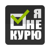 Я не курю Apk