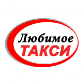 Любимое Такси Водитель Apk