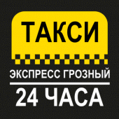 Такси-Экспресс Грозный Apk