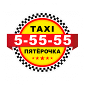 Такси Пять Пятерок Apk