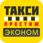 Такси Престиж Эконом Apk