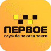 Первое Такси Apk