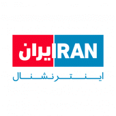 ایران اینترنشنال Apk