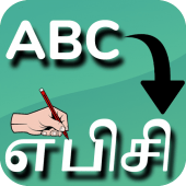 Tamil Editor Apk