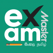 Exam Master Past Papers ලංකා Apk