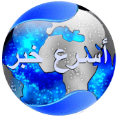 اخبار محلية ودولية Apk