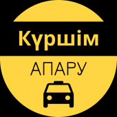 Күршім АПА.РУ Apk