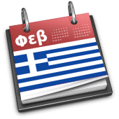 Ελληνικό Ημερολόγιο 2024 Apk