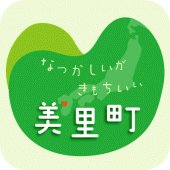 熊本県美里町公式観光アプリ　みさとりっぷ Apk