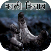 Kali Kitab Apk