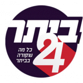 ביתר 24 Apk