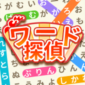 ワード探偵 - 文字探しゲーム 単語ゲーム Apk