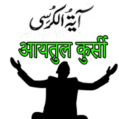 Ayatul kursi Urdu Hindi Englis Apk