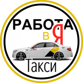 Я таксист. Стать водителем такси. Я водитель. Apk